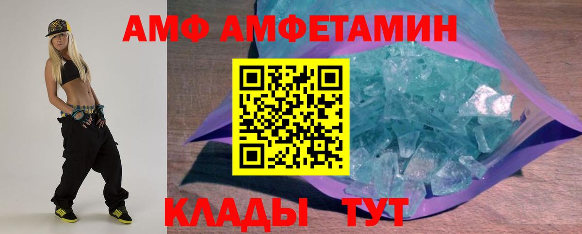 АМФ 98% Хасавюрт