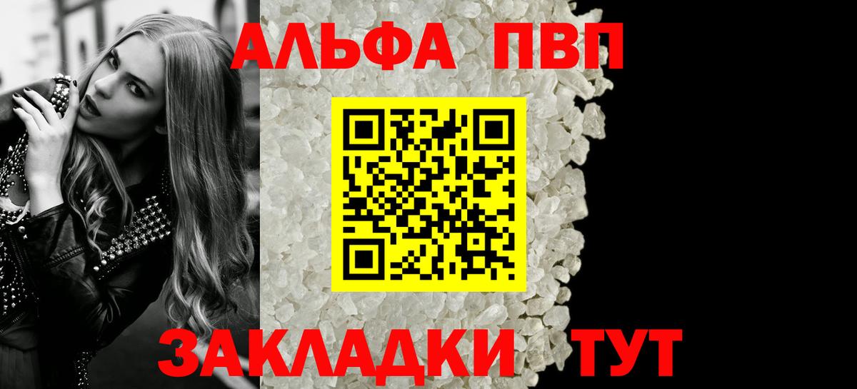 Альфа ПВП СК  А ПВП  Вход с VPN  Alfa_PVP СК КРИС  Хасавюрт  Alpha-PVP СК 