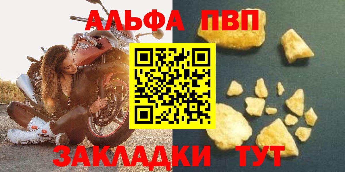A-PVP Соль Хасавюрт