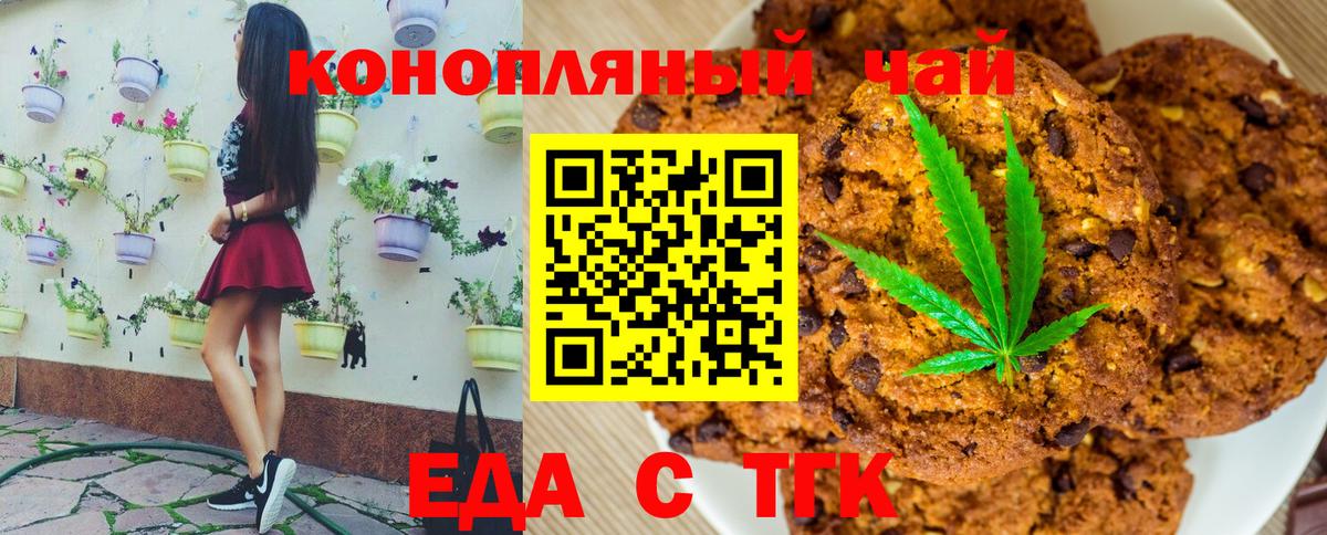Хасавюрт  Еда ТГК конопля  Вход с VPN 