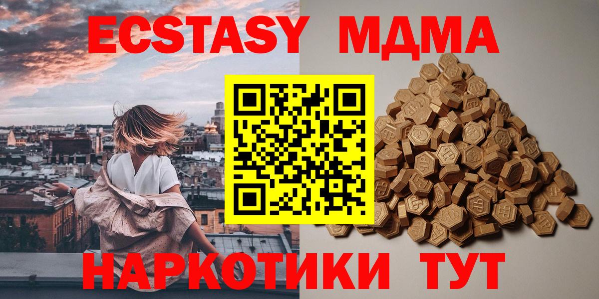 ЭКСТАЗИ 280 MDMA Хасавюрт