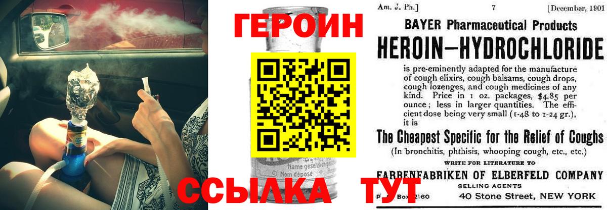 Героин  Вход с VPN  Хасавюрт  ГЕРОИН VHQ 
