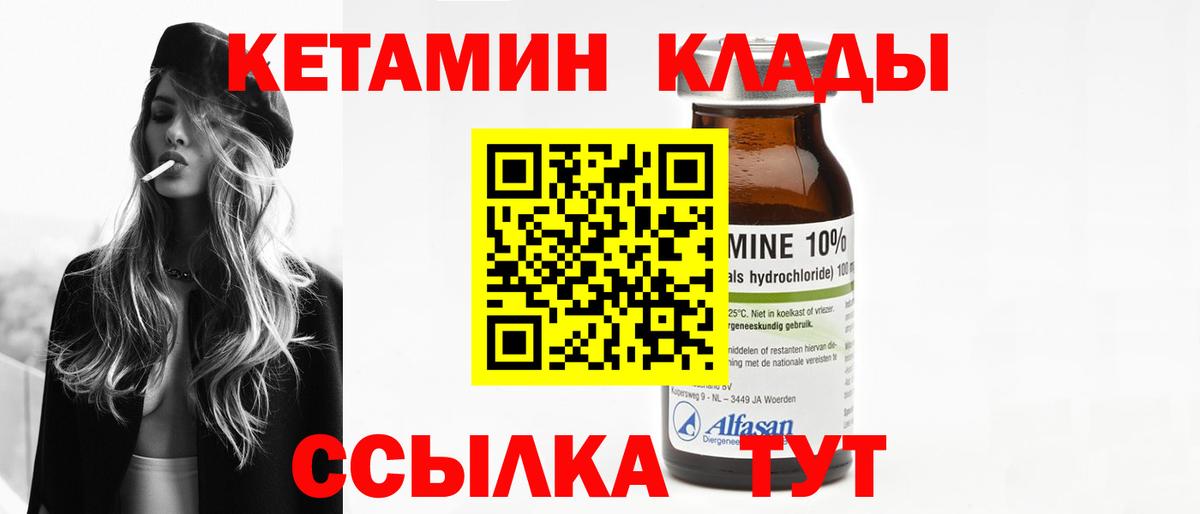 Кетамин VHQ Хасавюрт