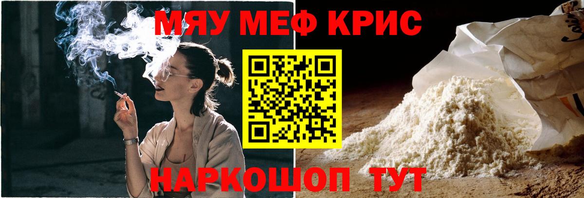 Меф мука Хасавюрт