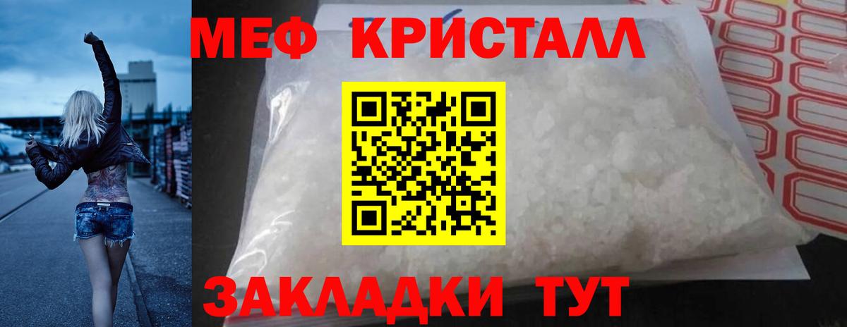 Меф кристаллы  МЕФ  купить наркоту  Хасавюрт  Вход с VPN  МЯУ-МЯУ  МЯУ-МЯУ мяу мяу 