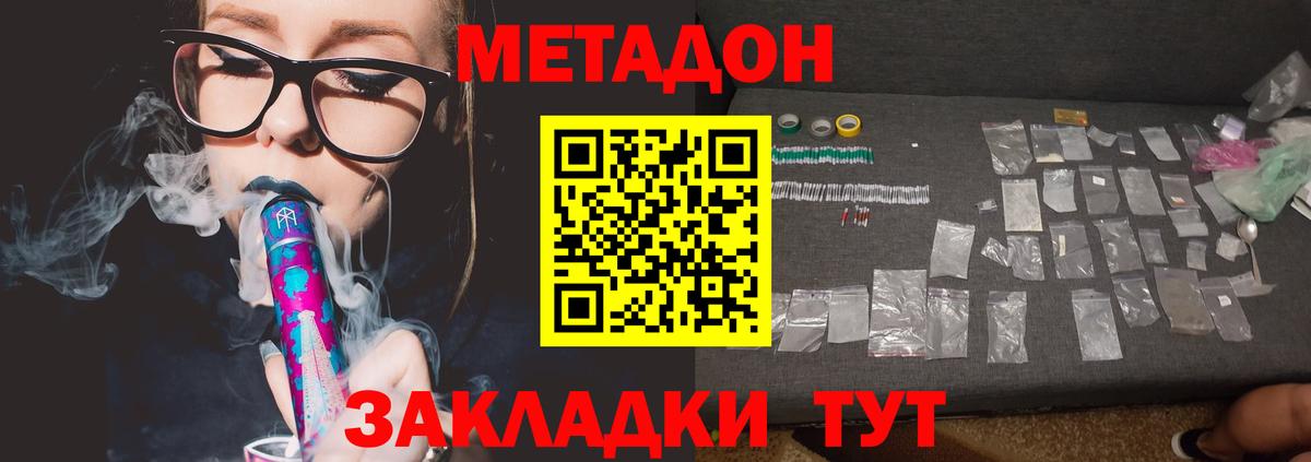 Хасавюрт  Метадон VHQ  Вход с VPN 