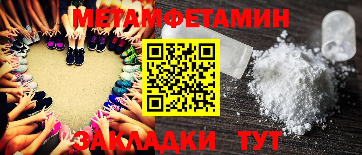 Первитин кристалл  Вход с VPN  Хасавюрт  Первитин кристалл 