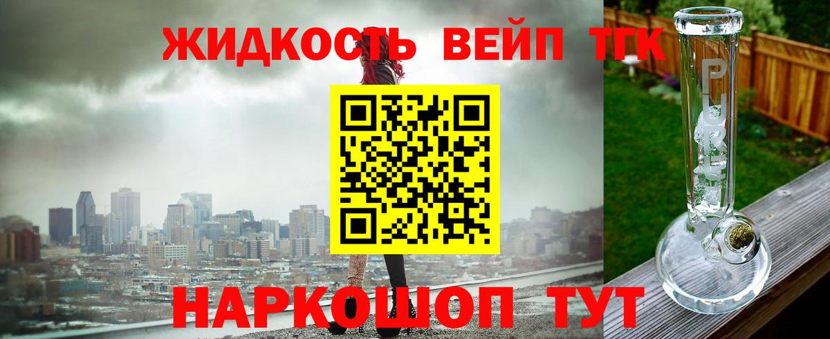 Хасавюрт  ТГК гашишное масло  ТГК вейп  Вход с VPN 